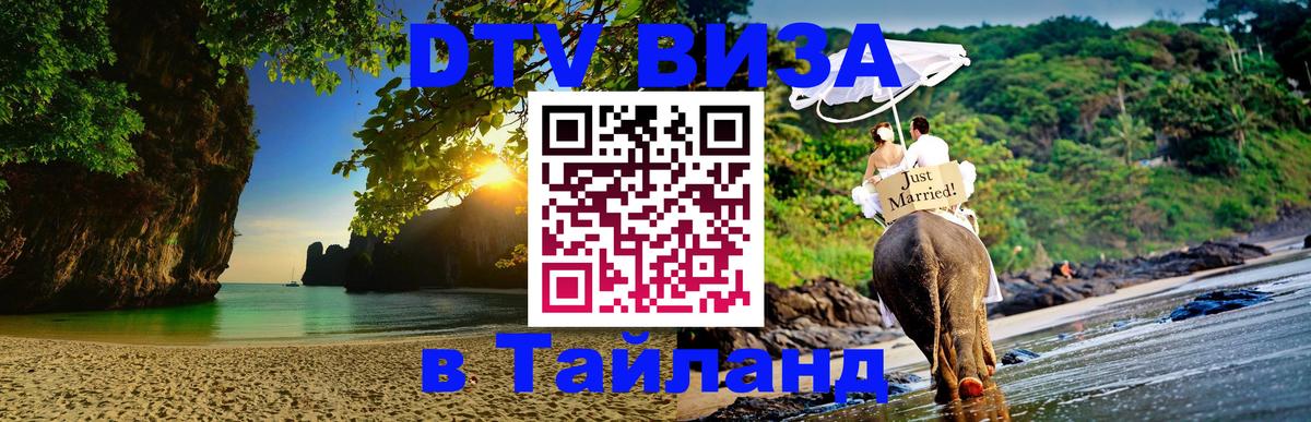 Цены на DTV визу в Таиланд — пакеты услуг, достаточно даже паспорта - Гавана 